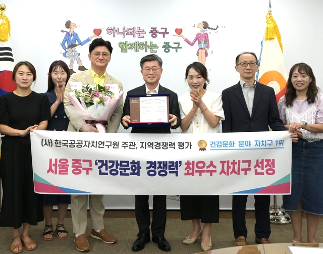 서울 중구, 건강문화 경쟁력 전국 1위! 숨겨진 성장 동력은?