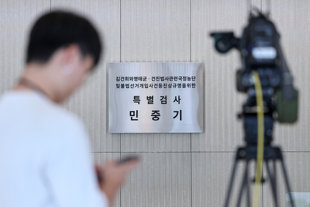 민중기 특검 사무실에 걸린 현판 앞에서 취재진이 대기하고 있다. 곽성호 기자