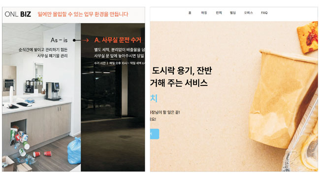 "쓰레기 버려드립니다" 스마트 분리수거 서비스... 오늘수거 실시간 수... - 뉴스 썸네일 이미지