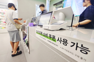 ‘선불카드 싸게 팔아요’ 소비쿠폰 거래 적발시 환수