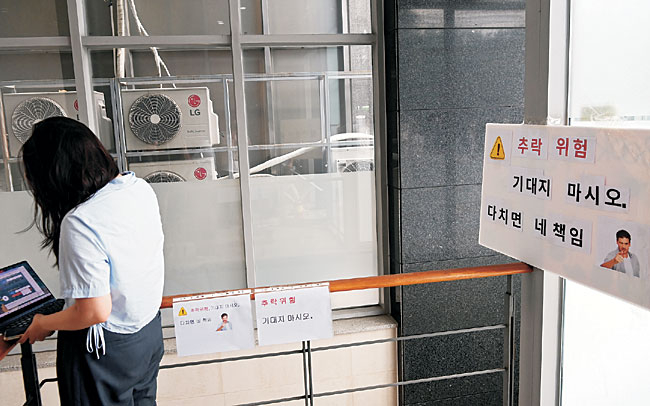 기대지 마시오[포토 에세이] | 문화일보