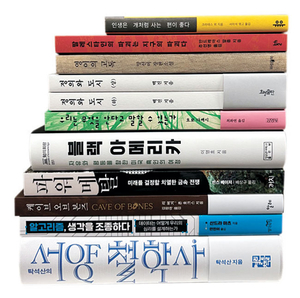 탁석산의 서양철학사 등 [이 책]