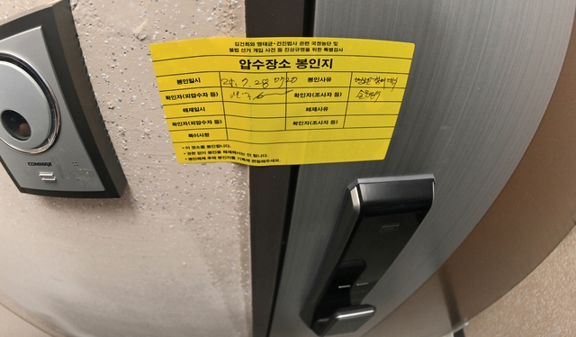 이준석 집·사무실 압수수색…‘공천개입’피의자 적시 | 문화일보