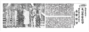1925년 하와이서 열린 ‘태평양회의’… 사진속 여성은 윤활란[송종훈의 백년前 이번週]