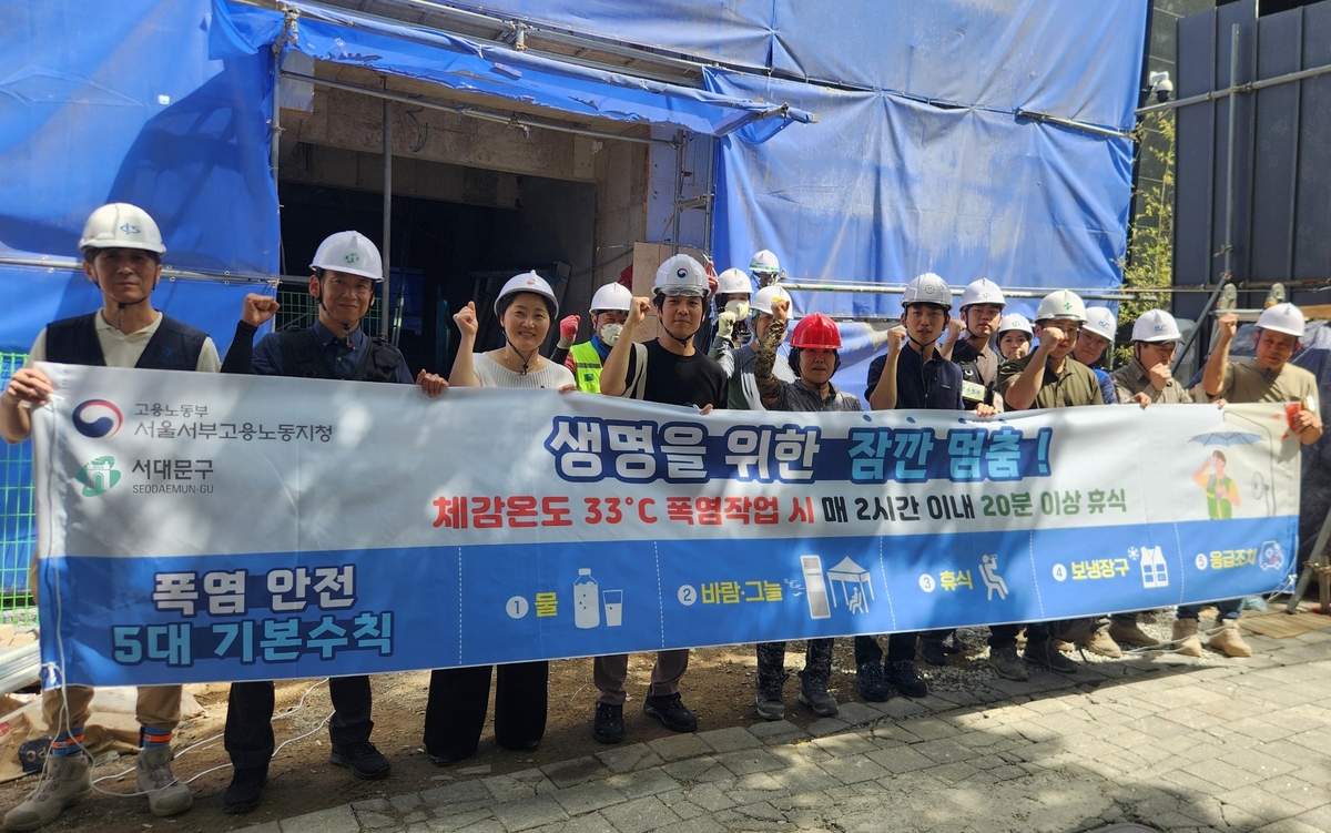 무더위 속 건설 현장 안전 지킴이! 서대문구, 민관 합동 온열질환 예방 캠페인 실시