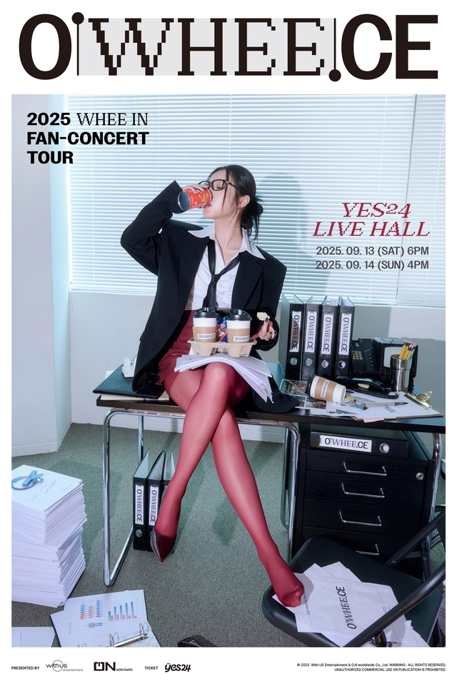 가수 휘인 콘서트 포스터