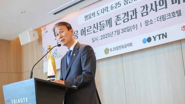권오을 국가보훈부 장관이 지난 30일 서울 구로구 더링크 호텔에서 열린 영웅의 도시락 6·25 참전유공자 초청 오찬에 참석해 축사하고 있다. 국가보훈부 제공