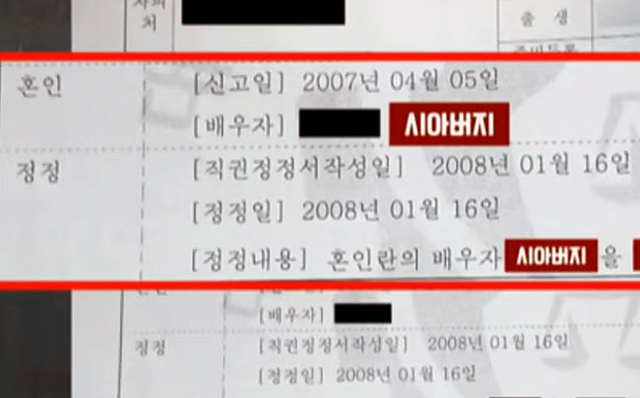 JTBC 사건반장 캡처