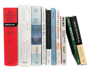 평화를 끝낸 전쟁 등[이 책]