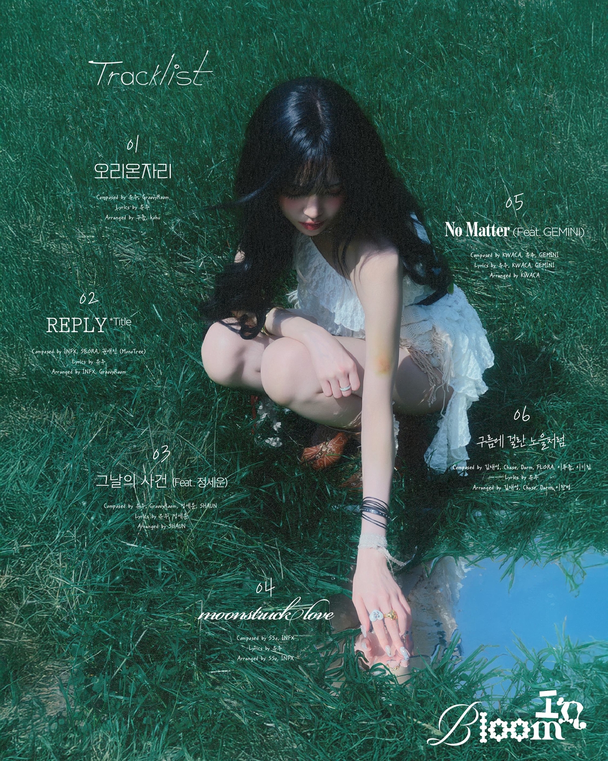 여자친구 유주, 신보 타이틀은 'REPLY'...트랙리스트 공개 - 뉴스 썸네일 이미지