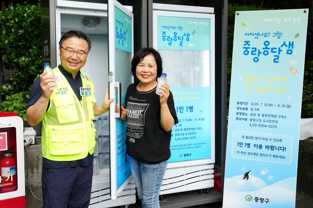 류경기 중랑구청장이 중랑옹달샘을 이용하는 주민들에게 생수를 나눠주고 있다. 중랑구청 제공