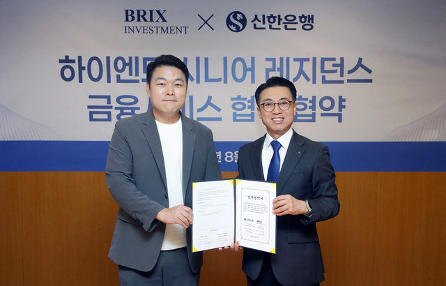 한남동 최고급 시니어 레지던스 '소요한남', 신한은행과 손잡고 금융 맞춤형 서비스 제공!