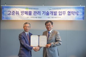 고준위 방폐물 관리, 기술 개발 협력 강화! 한국원자력환경공단과 원자력연의 획기적인 파트너십