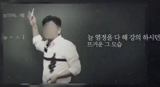 “난 돈버는 기계” 아내 휘두른 양주병 맞아 사망한 일타강사의 문자