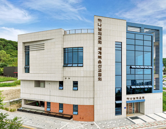 하나님의 교회 인천 송도 새 성전 전경.  하나님의교회 제공