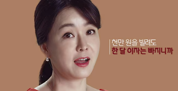 OK저축은행 유튜브 캡처
