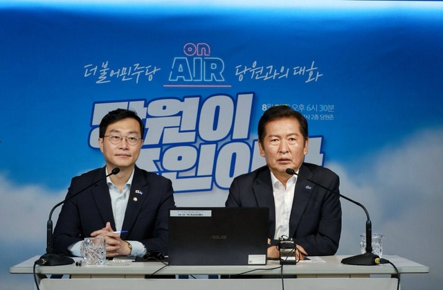 정청래 더불어민주당 대표(오른쪽)가 8일 서울 영등포구 여의도 중앙당사 당원존에서 ‘당원주권정당, 당원과의 대화’ 행사를 주재하고 있다. 더불어민주당 제공