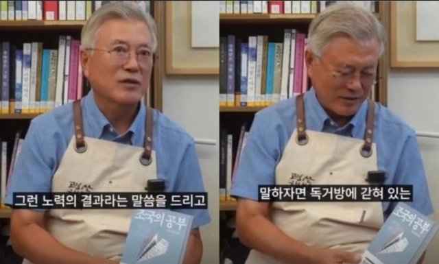 지난달 출간된 ‘조국의 시간’을 직접 소개하고 있는 문재인 전 대통령. 인스타그램