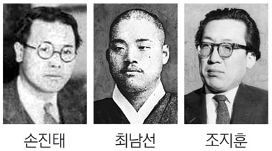최남선·조지훈… 한국학 120년의 발자취 찾는다