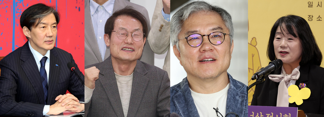 왼쪽부터 조국 전 조국혁신당 대표, 조희연 전 서울시교육감, 최강욱 전 의원, 윤미향 전 의원. 뉴시스
