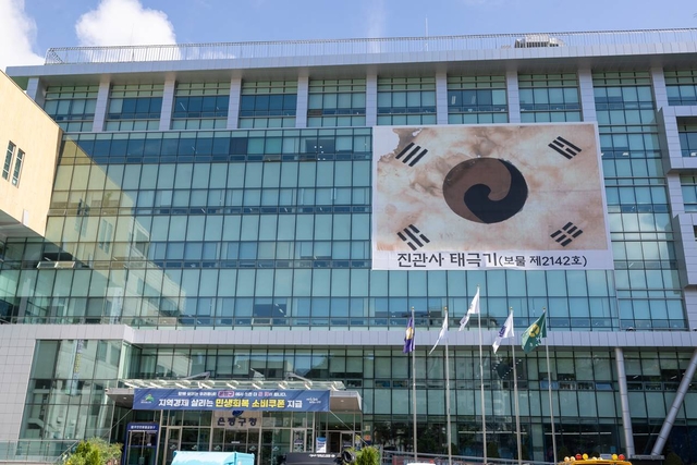은평구청에 걸린 진관사 태극기. 은평구청 제공