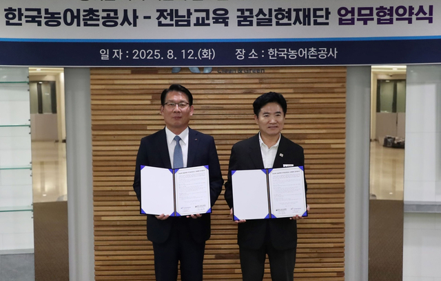 12일 전남 나주 한국농어촌공사 본사에서 김인중(왼쪽) 농어촌공사 사장과 김대중 전남교육 꿈실현재단 이사장이 글로컬 미래인재 육성을 위한 업무협약을 체결하고 있다. 한국농어촌공사 제공