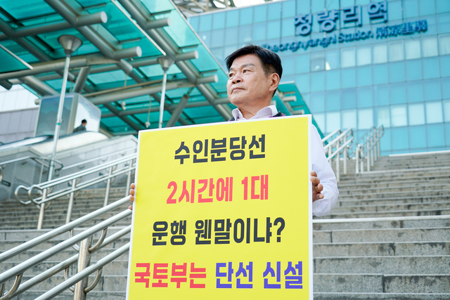 12일 청량리역 부근에서 이필형 동대문구청장이 ‘청량리역~왕십리역 간 단선전철 신설’을 촉구하는 1인 시위를 벌이고 있다. 동대문구청 제공