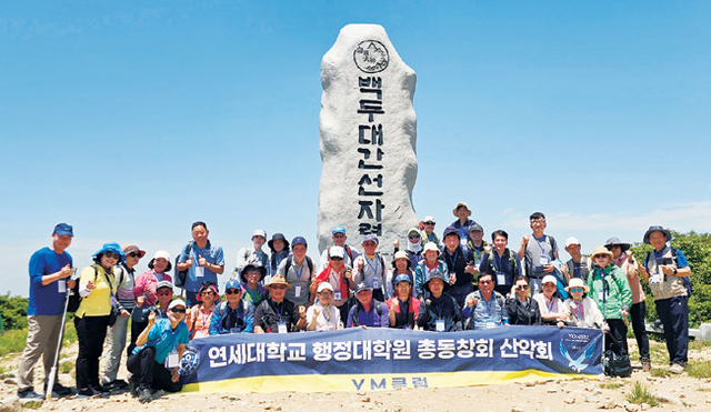 지난 6월 강원 평창 대관령 선자령 정상 표지석 앞에서 연세대 행정대학원 YM클럽 동문들이 기념촬영을 했다.