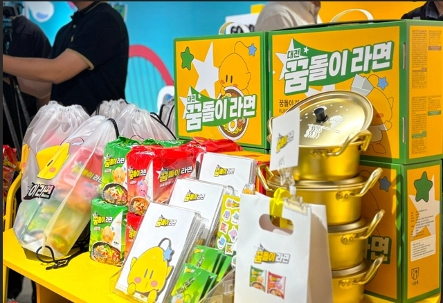 꿈돌이라면