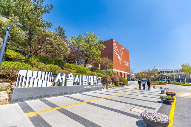 서울시립대 전경. 서울시립대 제공