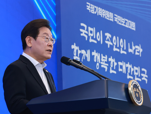 이재명 대통령이 13일 청와대 영빈관에서 열린 국정기획위원회 국민보고대회에서 발언하고 있다. 연합뉴스