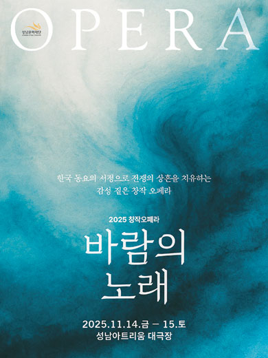 항일 작곡가 박태현 동요, 오페라로 재탄생