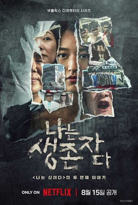 넷플릭스