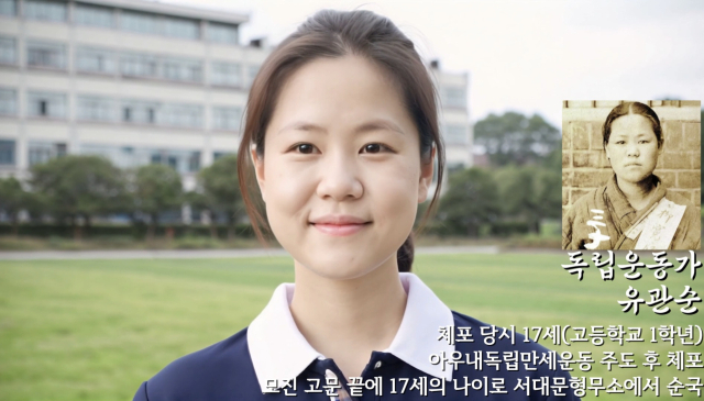 인공지능(AI)으로 복원된 교복 입은 환한 표정의 유관순 열사의 컬러 사진 모습. 유튜브 채널 ‘그려DRE 캡처