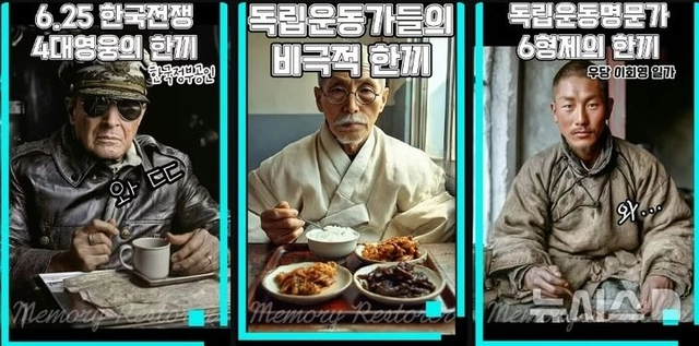 유튜브 채널 ‘AI기억복원소’가 제작한 ‘한끼 시리즈’.유튜브 채널 ‘AI기억복원소’ 캡처pg