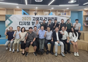 Sangmyung University Global Humanity Convergence Research Project、「高齢者ヘルスケアデジタルヘルスケアシンポジウム」