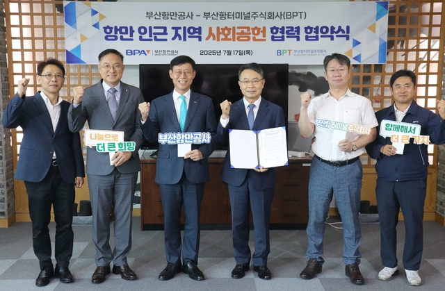 부산항만공사가 지난달 17일 부산항터미널주식회사와 ‘희망곳간’ 정기기부 사회공헌 협약식을 하고 있다.
부산항만공사 제공