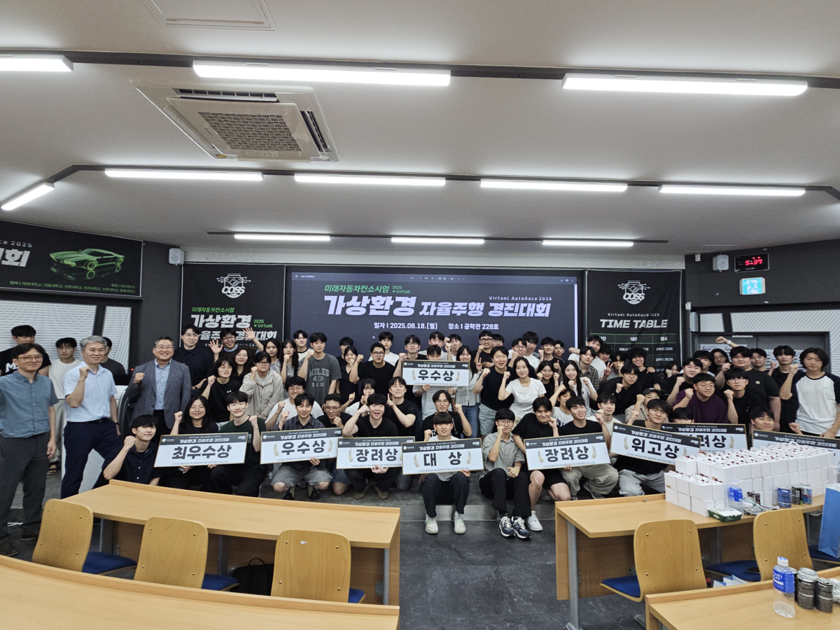 국민대 주관 '가상환경 기반 자율주행 경진대회' 열려 - 뉴스 썸네일 이미지