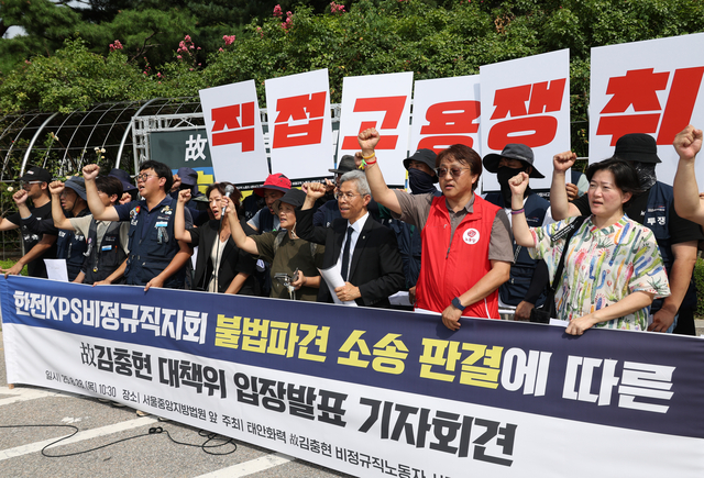 한전 비정규직 노조 “직접 고용”