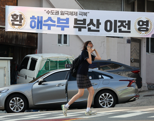 해양수산부 이전 놓고 부산 여야 격돌…장동혁 대표 재점화
