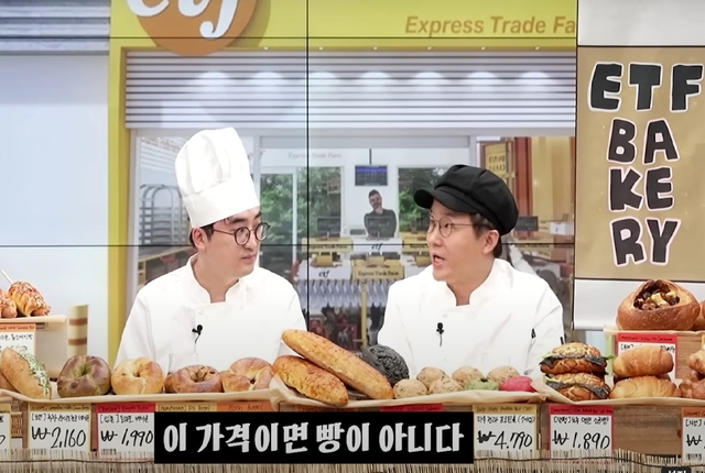 경제 유튜버 ‘슈카월드’(본명 전석재, 오른쪽)가 자신의 유튜브 채널에서 ETF 베이커리에 대해 설명하고 있다. 슈카월드 코믹스 캡처