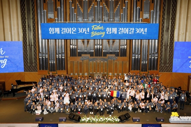지난달 30일 열린 두란노아버지학교 30주년 기념 세계대회 ‘파더블레싱(Father Blessing) 2025’에서 참가자들이 기념촬영을 했다.  두란노아버지학교  제공