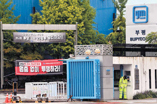 미국발(發) 관세정책과 ‘노란봉투법’(노동조합 및 노동관계조정법 2·3조 개정안) 등 대내외 악재를 맞고 있는 한국GM의 국내 철수설이 제기되는 4일 오전 인천 부평구 한국GM 부평공장 앞에 한국GM 노조가 내건 현수막이 걸려 있다.  백동현 기자
