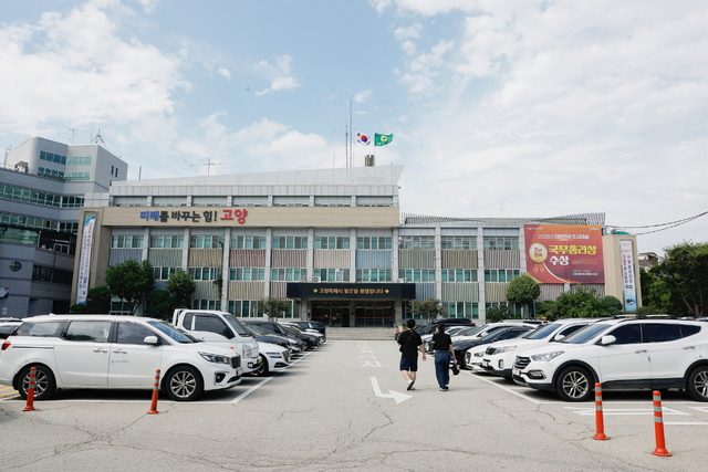 고양특례시청사 전경