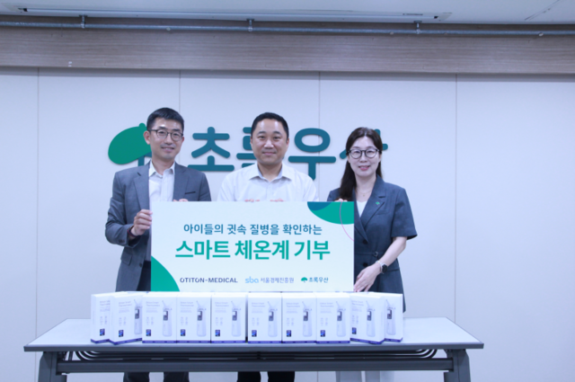 초록우산에서 서울경제진흥원(SBA), 오티톤 메디컬, 초록우산 관계자들이 기탁식 기념사진을 촬영하고 있다. 서울경제진흥원 제공