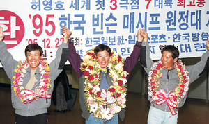 7대륙 최고봉 첫 등정… 시대정신 대신 실현한 거대한 위업[추모합니다]