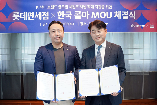 임형일 롯데면세점 상품부문장(왼쪽)과 김진호 한국콜마 마케팅본부장이 지난 3일 오후 서울 중구 롯데면세점 명동 본점 스타라운지에서 업무협약(MOU)을 마치고 기념사진을 촬영하는 모습. 롯데면세점 제공