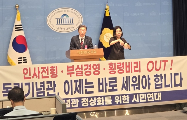 김형석 독립기념관장이 8일 ‘독립기념관 정상화를 위한 시민연대’와 함께 국회 소통관에서 기자회견을 하고 있다. 독립기념관 제공