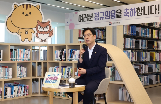 김민재 행정안전부 차관이 지난달 28일 정부세종청사에서 정규직 임용 공무원들에게 축하 인사말을 하고 있다. 행안부 제공 및 연합뉴스