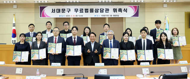 지난달 26일 서울 서대문구청 3층 대회의에서 열린 무료법률상담관 위촉식에서 이성헌 서대문구청장(앞줄 가운데)과 변호사 및 세무사들이 기념 촬영을 하고 있다. 서대문구청